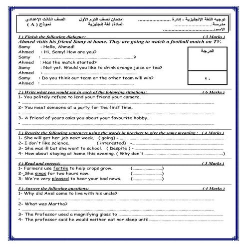 اختبارات اللغة الانجليزية للصف الثالث الاعدادى الفصل الدراسى الأول