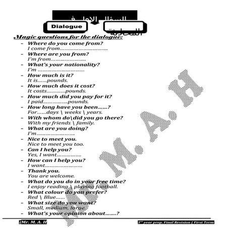 مراجعة نهائية فى اللغة الانجليزية للصف الثالث الاعدادى الترم الاول 2016