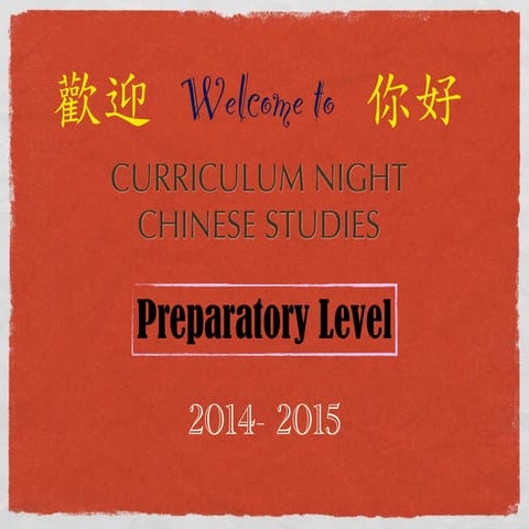 Prep E Chinese Studies Curriculum Presentation 1415