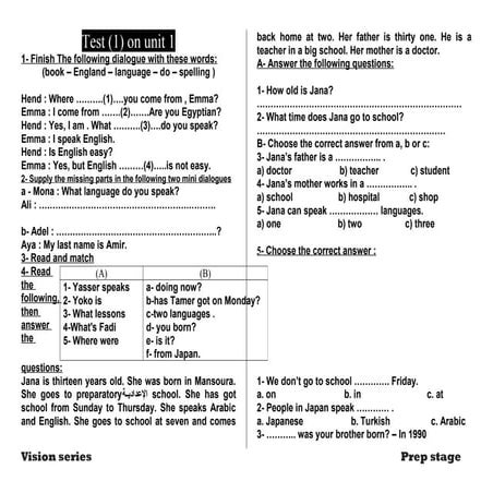 12 امتحان فى اللغة الإنجليزية للفصل الدراسى الأول