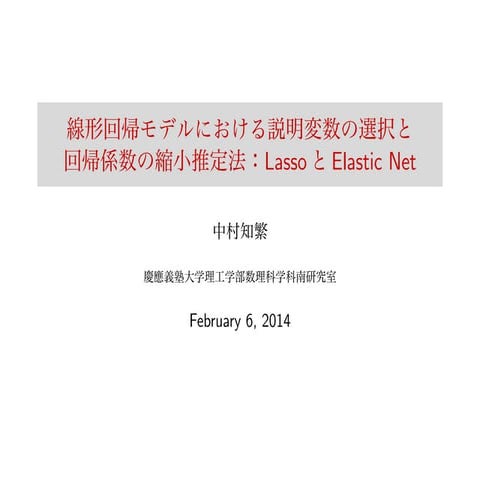 卒論プレゼンテーション -DRAFT-