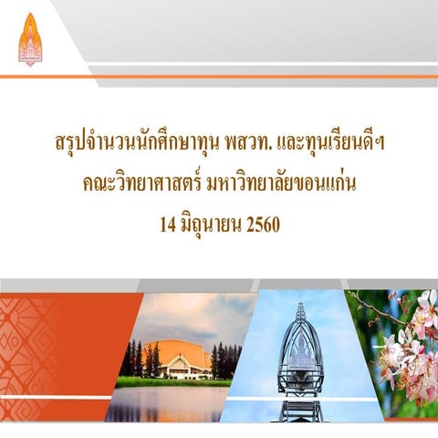 Present scholarship14-6-60