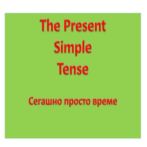 Present simple-tense.објаснување.power-point