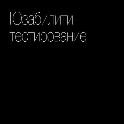 Проектирование графических интерфейсов лекция 10