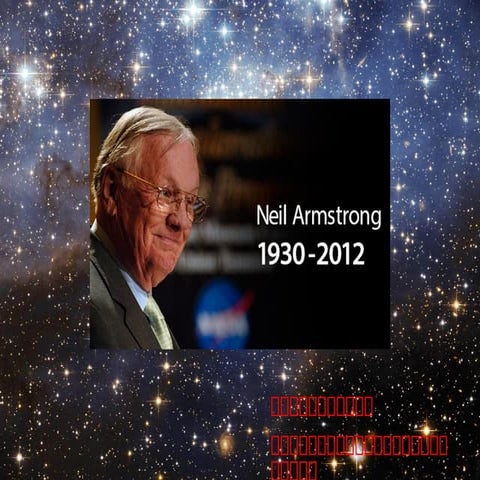 Neil Alden Armstrong