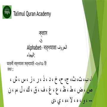 Presentation on Quran Class. IMP-01.pptx