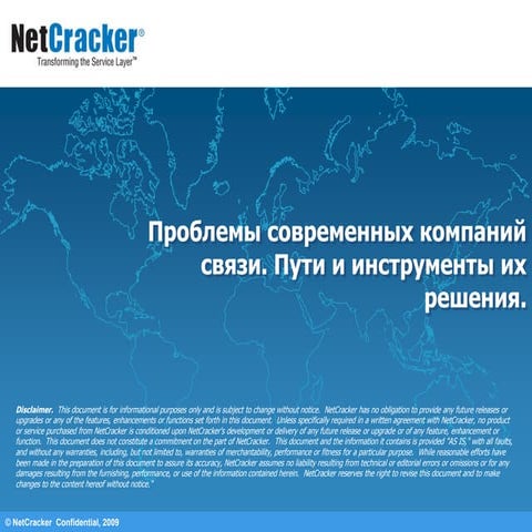 Problems of Contemporary Communication Companies. Ways and Tools for Solving ...