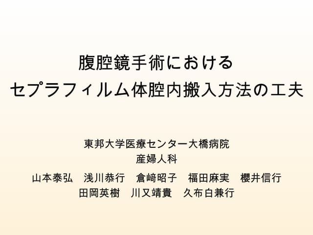 Introduce sliding technique