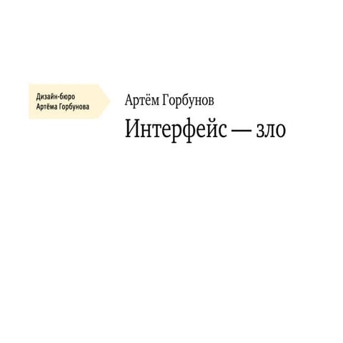 Презентация