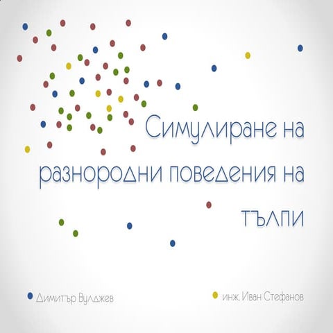 Simulating Heterogeneous Crowd Behavior