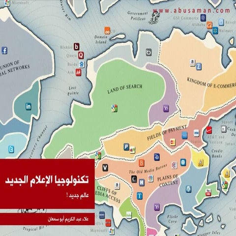 The Technology of New Media