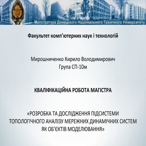 Presentation of diploma project