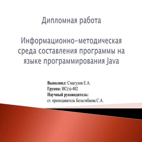 Presentation_1370802699398