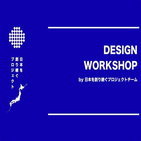 Design Thinking Workshop