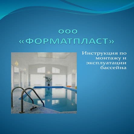 Formatplast_Presentation