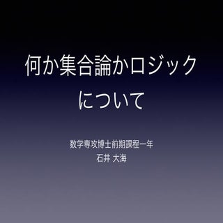 （数式の入った）本をつくる