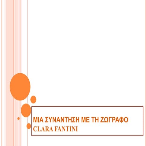 Presentation φαντινι