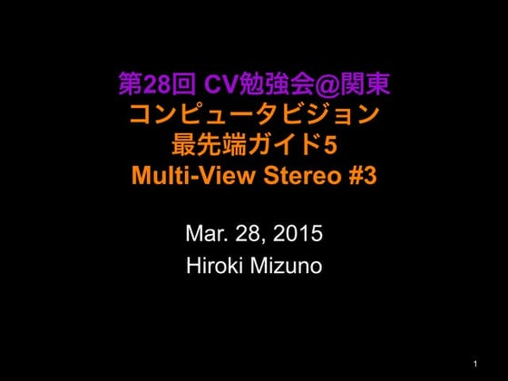 28th CV勉強会@関東 #3