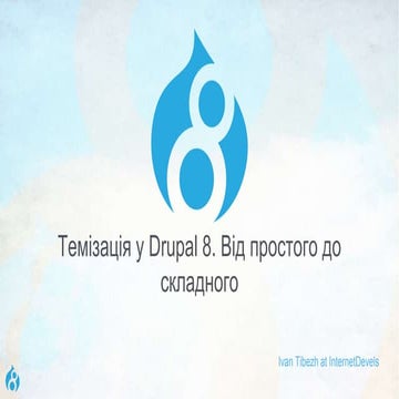 DrupalTour Lviv — Theming in Drupal8 (Ivan Tibezh, InternetDevels)