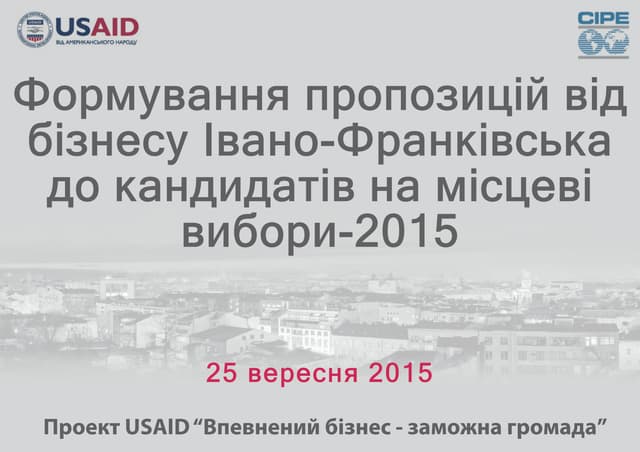 Формування пропозицій реформ від бізнесу Івано-Франківська до кандидатів на місцеві вибори-2015
