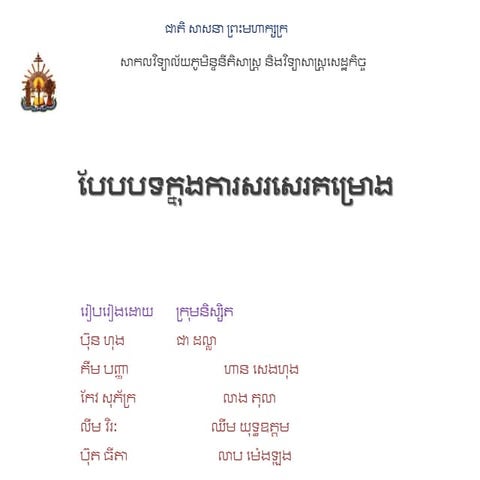 How to create project