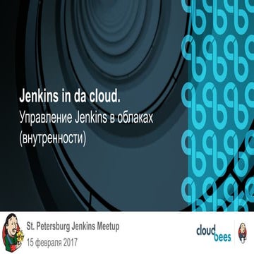SPb Jenkins Meetup #5. Jenkins in da Cloud. Внутренности