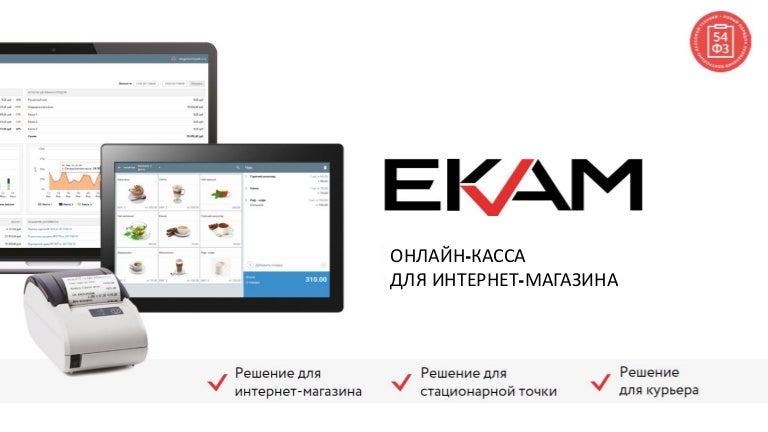 Онлайн Решение Магазин