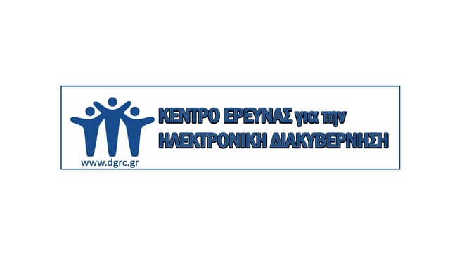 Παρουσίαση του ΚΕΗΔ