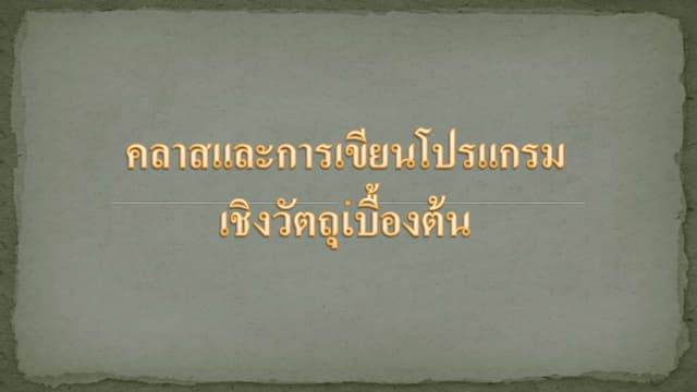 Presentation 5