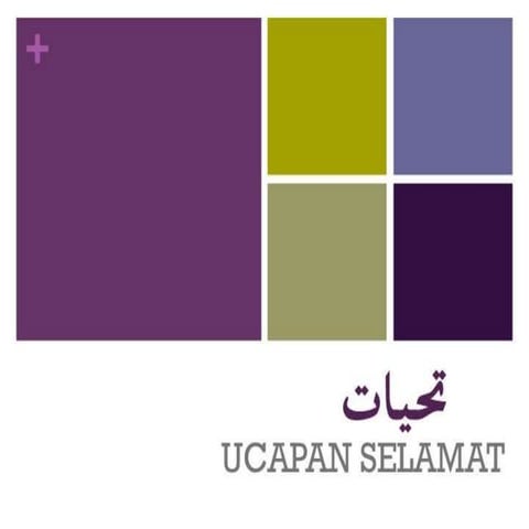 Tafsir Al azhar 108 al kautsar | PDF