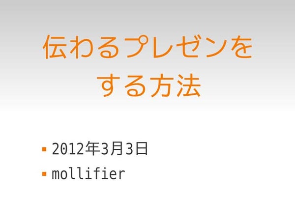 見やすいプレゼン資料の作り方 リニューアル増量版 見やすいプレゼン資料の作り方 リニューアル増量版
