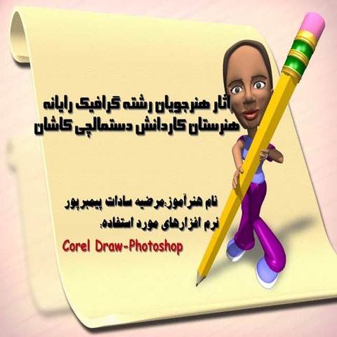 Presentation graphic