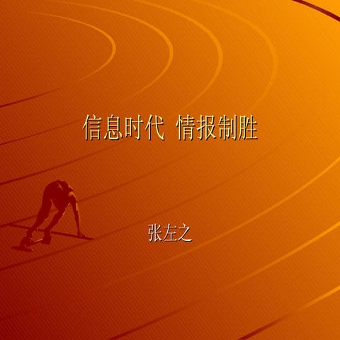 Presentation in Huangshan200507