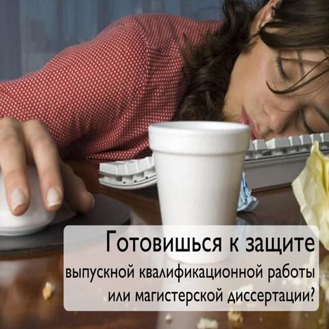 Базовый курс по мастерству презентаций