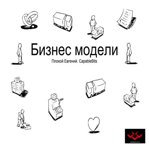 Presentation 04.02.12