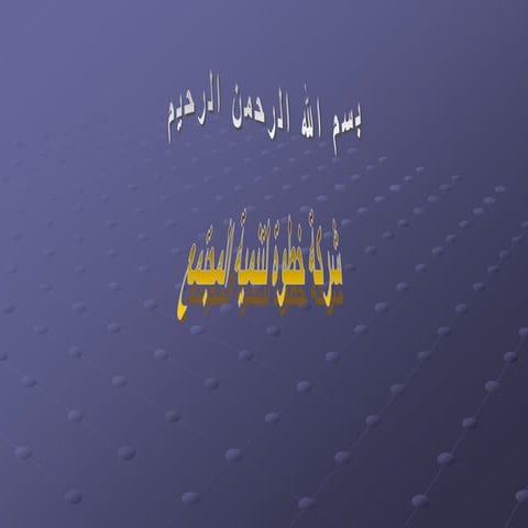 فن ميدان اسيوط