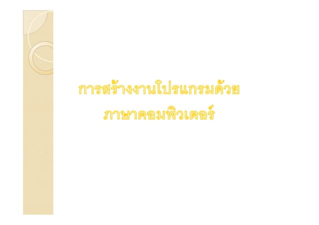 Presentation1