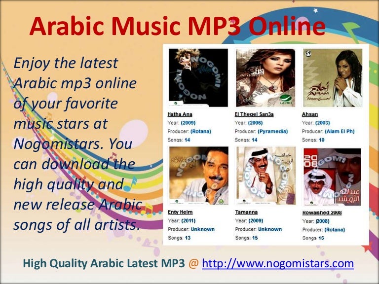 Arabic Music MP3 Online