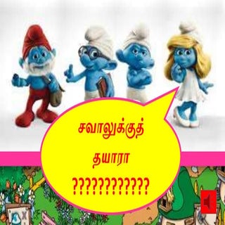 தொட்டனைத் தூறும் மணற்கேணி