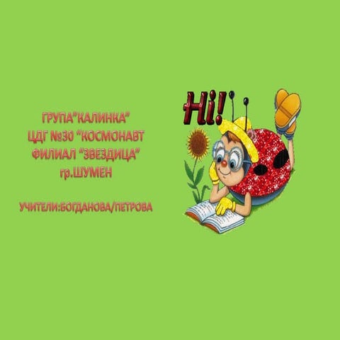 Presentation kalinka