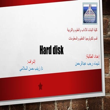 المهمة الرابعة