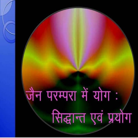 Jain Yoga | PPTX