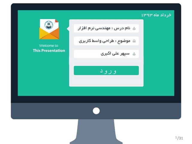UI/UX