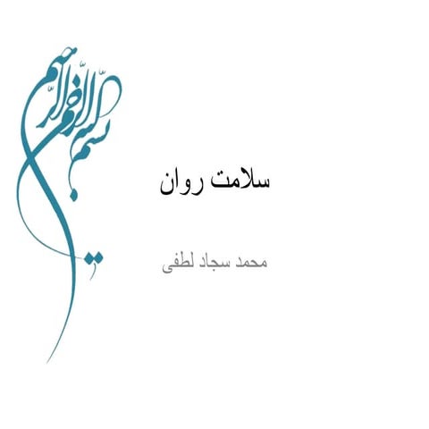 mental health assessment for geriatric nurse