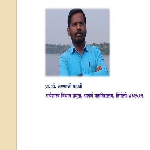 स्थुल अर्थशास्त्राचे स्वरूप व व्याप्ती आणि उत्पन्न प्रवाह 