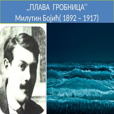 Плава гробница, Милутин Бојић, Албанска голгота | PPT