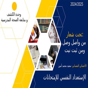 خطر المخدرات على الجانب الصحي و النفسي للانسان