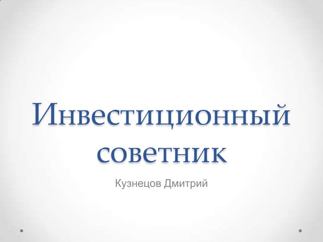Invest search