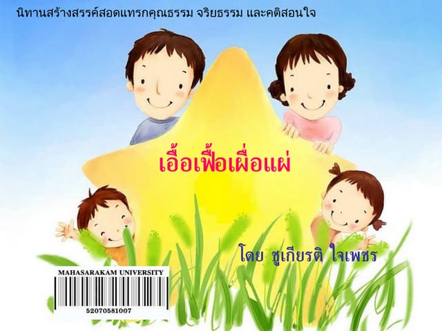 Presentation2