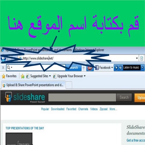 التسجيل على موقع السيلايد شير